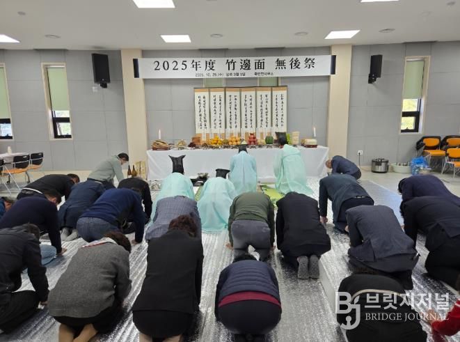 죽변면은 죽변면사무소 2층 회의실에서 관내 기관단체장, 이장 등 50여 명이 참석한 가운데 무후제를 봉행했다