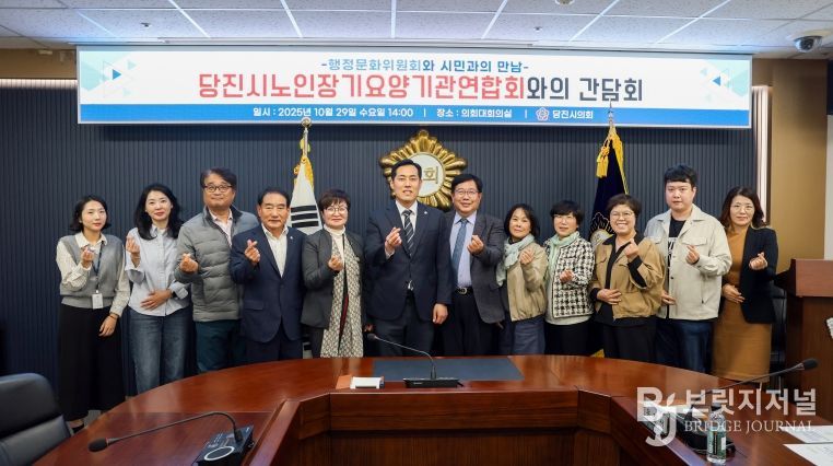 당진시의회 행정문화위원회, 노인장기요양기관 관계자와의 간담회 개최