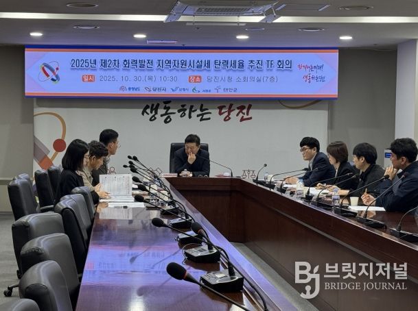 화력발전 지역자원시설세 탄력세율 T/F회의