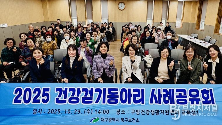 2025년 걷기 사례공유회