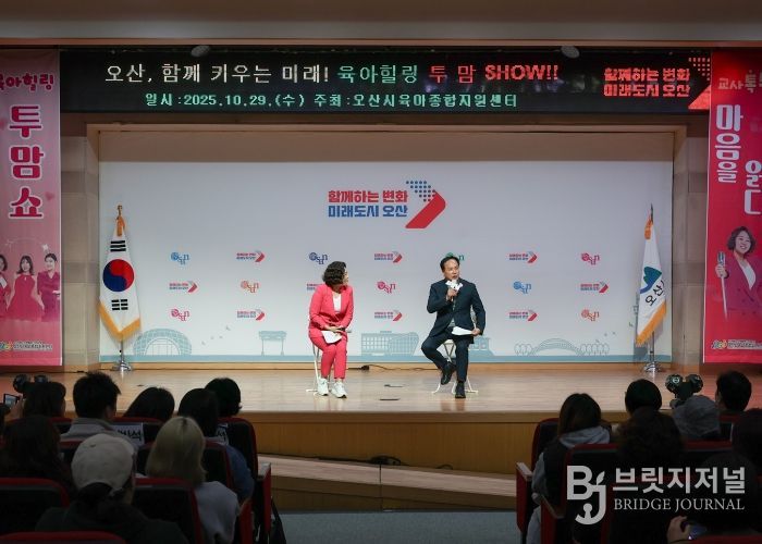 오산시, ‘오산, 함께 키우는 미래!’힐링콘서트 개최