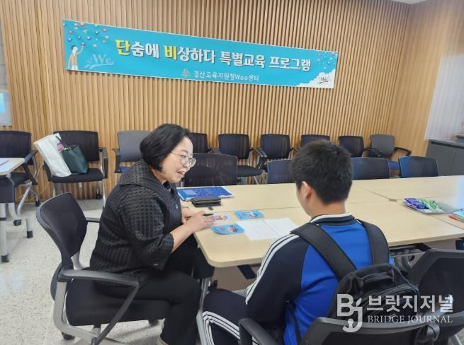 경산Wee센터 선도위원회 특별교육 진행
