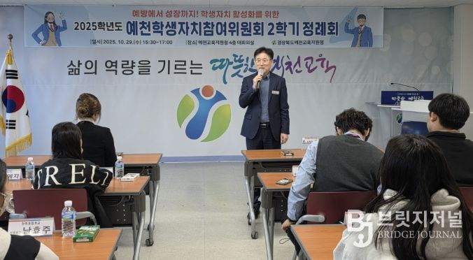 학생 자치로 이루는 학교폭력 예방과 참다운 성장 !