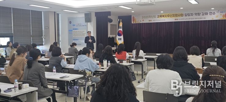 경계선지능 학생 이해와 지원 위한 교육(상담)복지사 연수