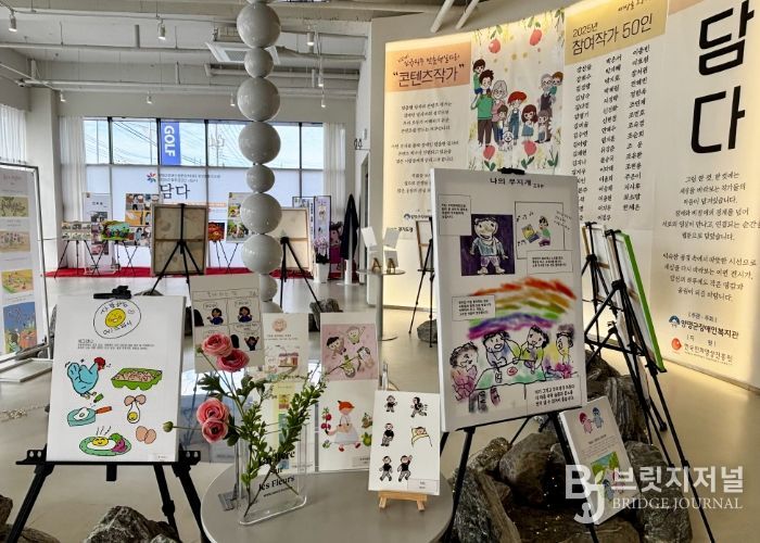 양평군장애인복지관, 여섯 번째 웹툰 전시회 성황리에 마무리