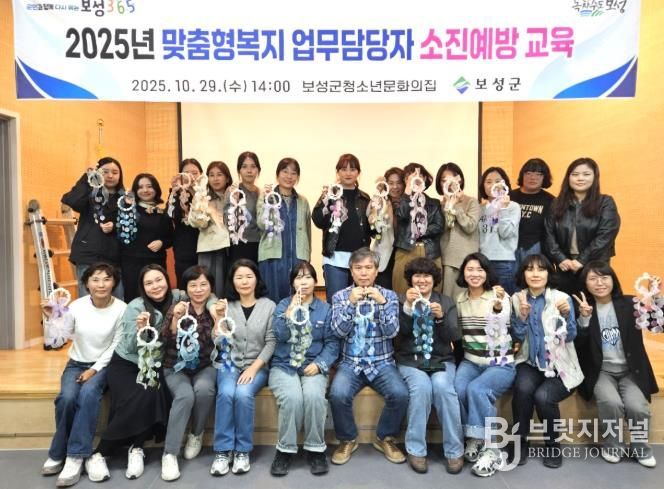 보성군, 맞춤형복지업무 담당공무원 소진 예방 교육 추진_‘2025년 맞춤형복지 담당자 소진예방 교육’을 실시했다