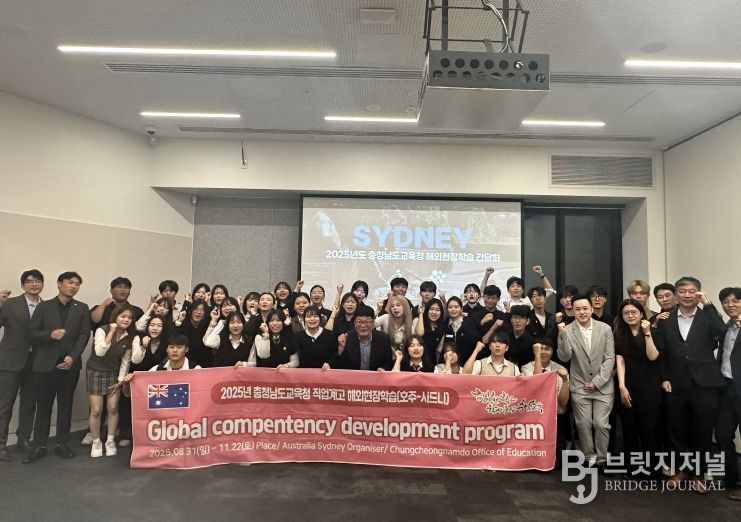 직업계고 해외현장학습 운영 점검