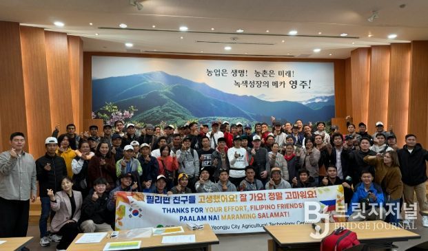 2025년 외국인 계절근로자 첫 단체출국