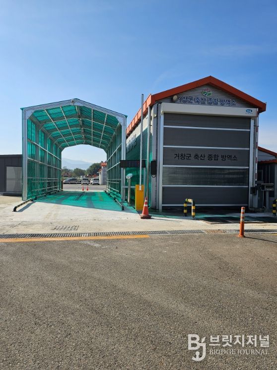 거창군, 생축‧분뇨차량 전용 소독시설 11월 3일 첫 운영