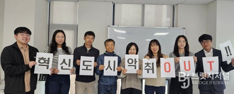 혁신도시 악취 개선 위해 주민들과 머리 맞대