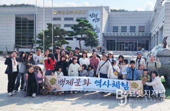 다문화가족과 함께하는  역사·문화 체험프로그램