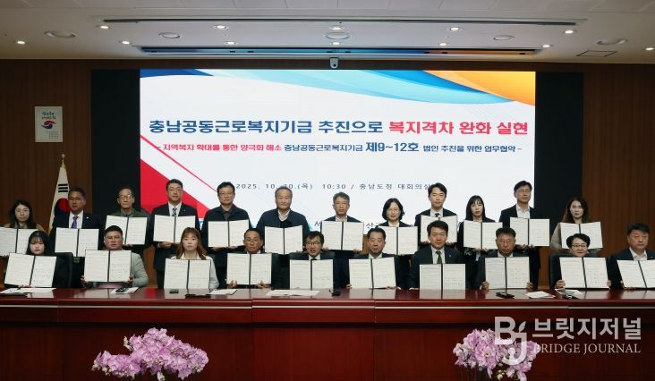 업무협약…중소기업 노동자 복지 격차 해소