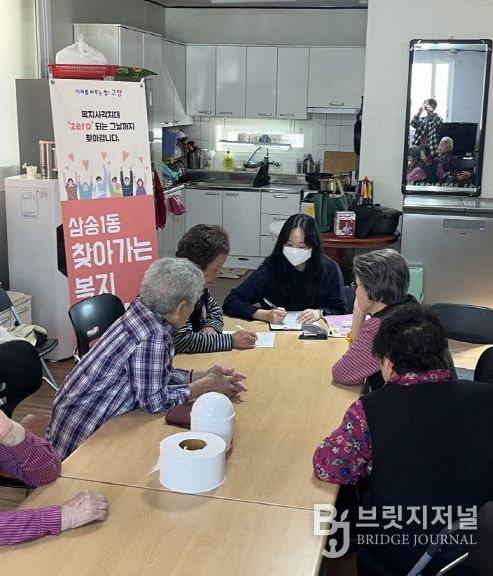 고양시 삼송1동, 경로당에서 ‘제7차 찾아가는 보건복지상담소’ 운영