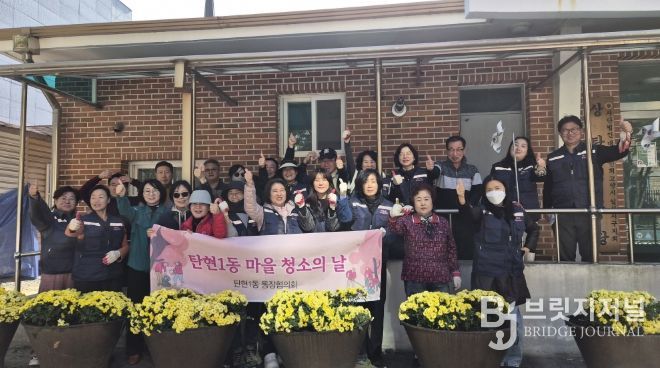 고양시 탄현1동 통장협의회, 국화 식재하며 ‘꽃피는 마을’ 조성