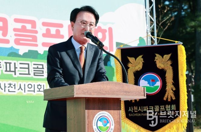 제1회 사천시장배 파크골프대회 개최