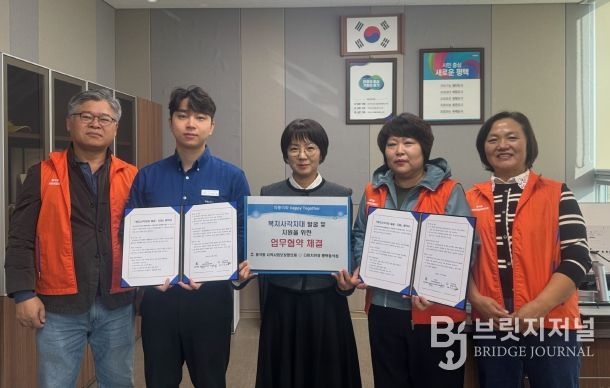 동삭동 지역사회보장협의체와 다비치안경 평택동삭점, 복지 사각지대 발굴 및 지원을 위한 업무협약 체결