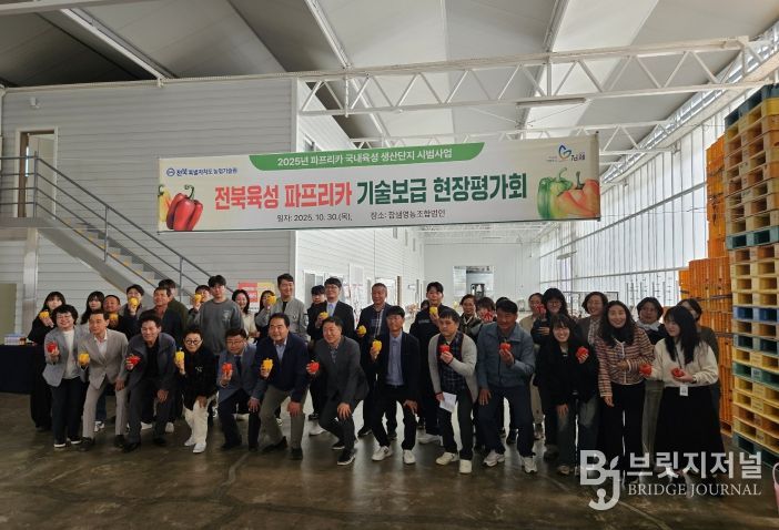 파프리카 기술보급 현장평가회 개최