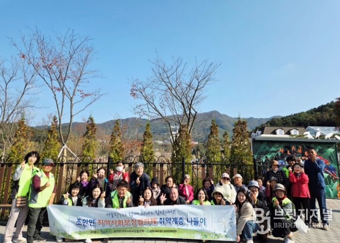 남양주시 조안면 지역사회보장협의체, 취약계층을 위한 나들이 ‘마을 친구와 함께 떠나는 힐링 여행’ 성료