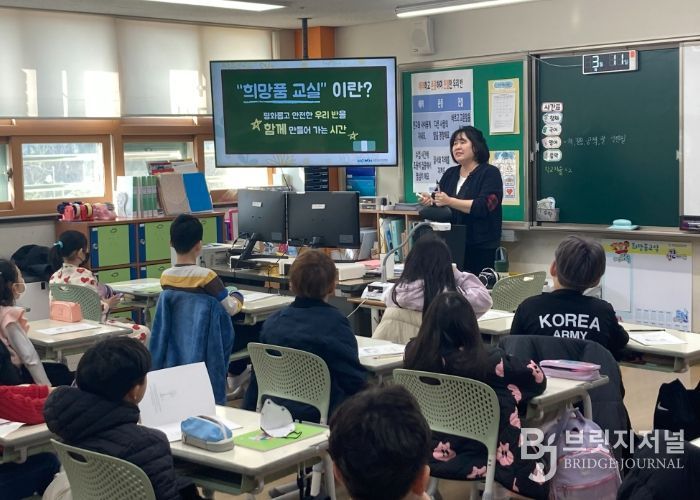 초등학생을 대상으로 '희망품교실'이 운영되고 있다.