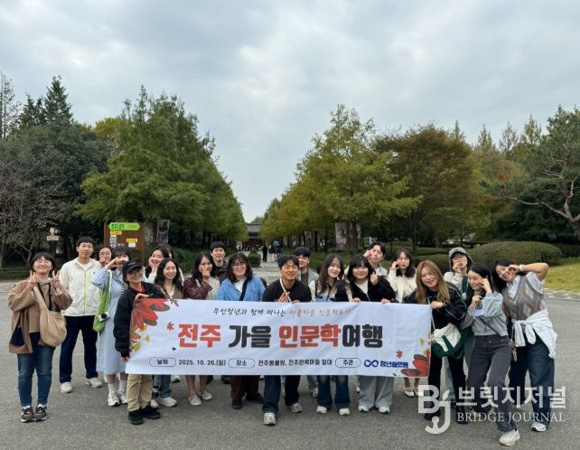 인문학 도시 전주에서 ‘가을 인문학 여행’ 진행