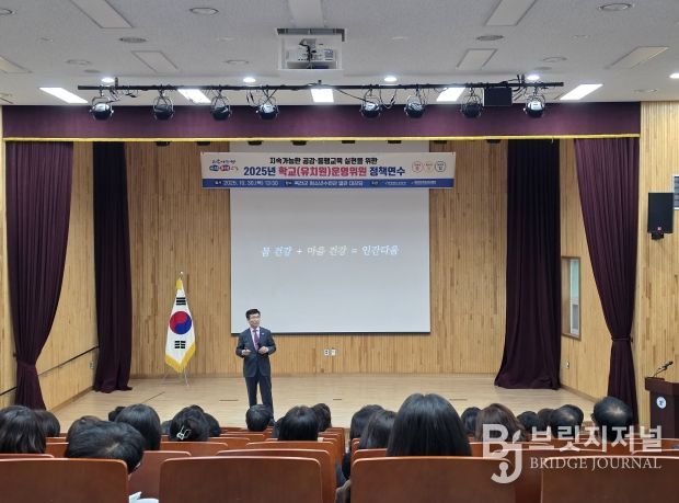 옥천교육지원청, 학교(유치원)운영위원 정책연수 진행