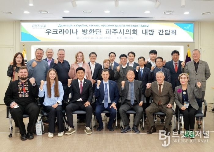 파주시의회, 우크라이나 방한단과 간담회 개최