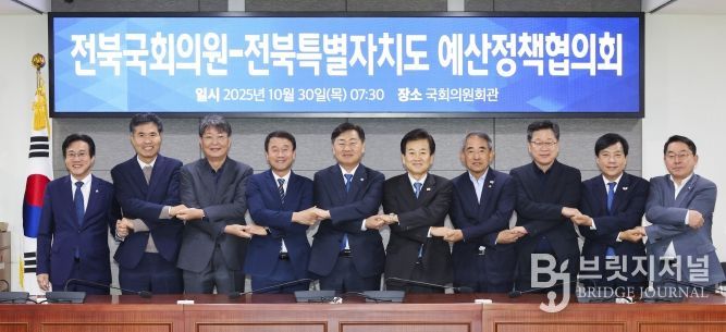 30일 서울 국회의원회관에서 열린 전북 국회의원 예산정책협의회에 김관영 도지사를 비롯한 전북국회의원들이 2026년도 국가예산 국회단계 증액 확보를 위한 회의를 갖고 기념촬영을 하고 있다