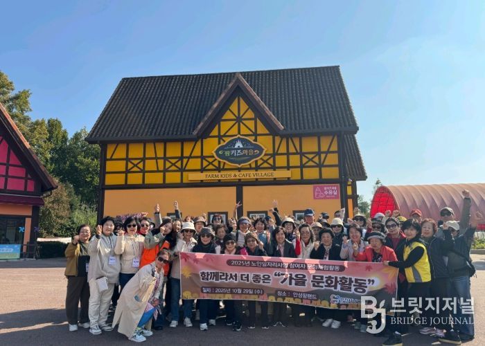부천시니어클럽, 노인일자리 어르신들과 함께한 따뜻한 가을 나들이!