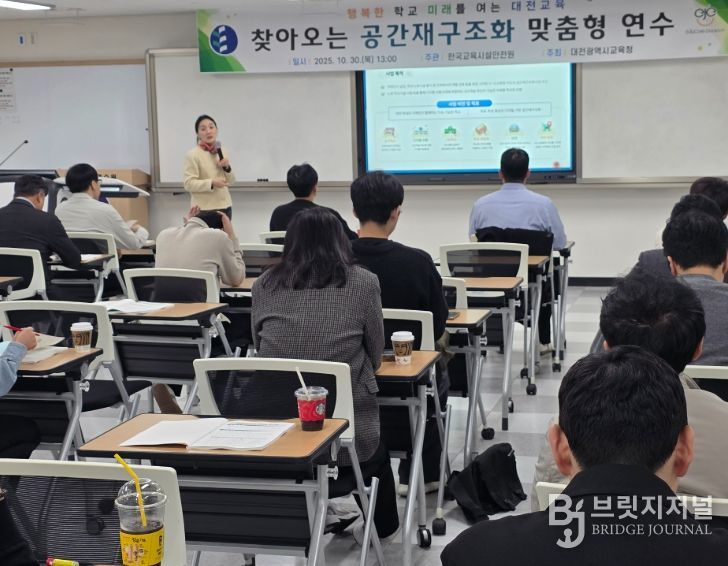 실무자 중심 공간재구조화 연수