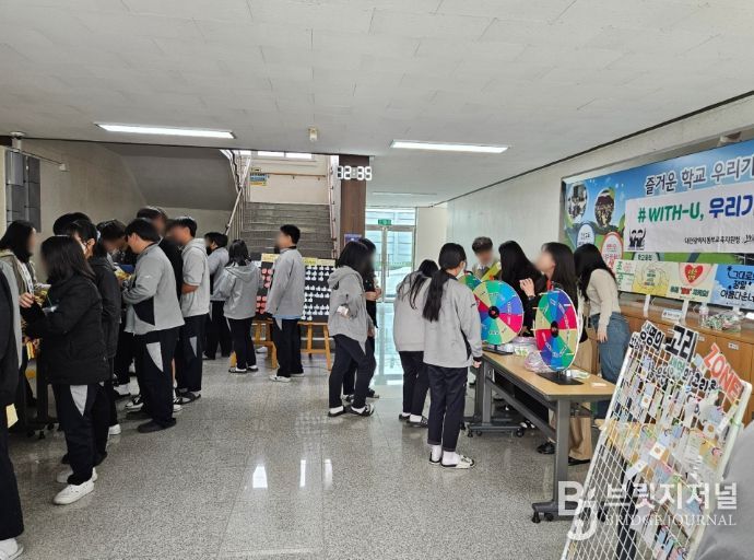 대전동부교육지원청 위센터, 생명 존중 캠페인