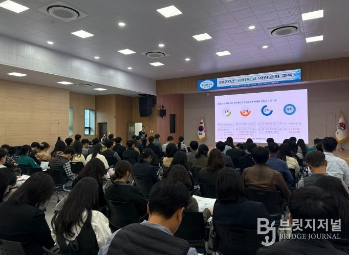 , 2027년 국비 확보 스타트