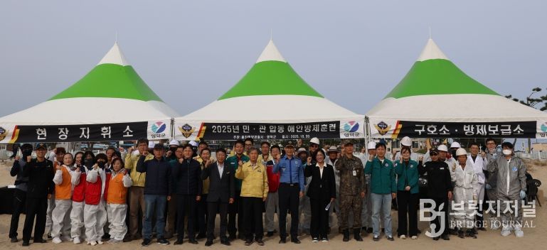 울진해경-영덕군 합동 해안방제 훈련 실시