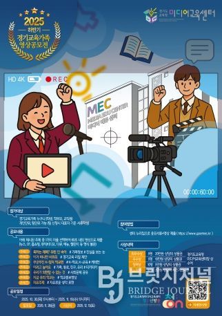 영상공모전 참여안내 포스터