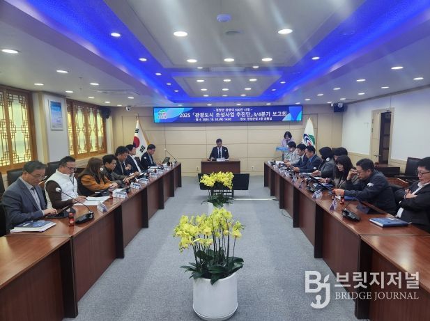 청양군, 생활인구 확대 및 관광객 유치를 위한 관광도시 조성사업 추진단 보고회 개최