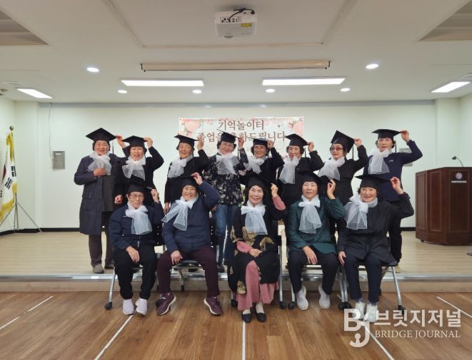 무안군종합사회복지관 “기억놀이터” 졸업식