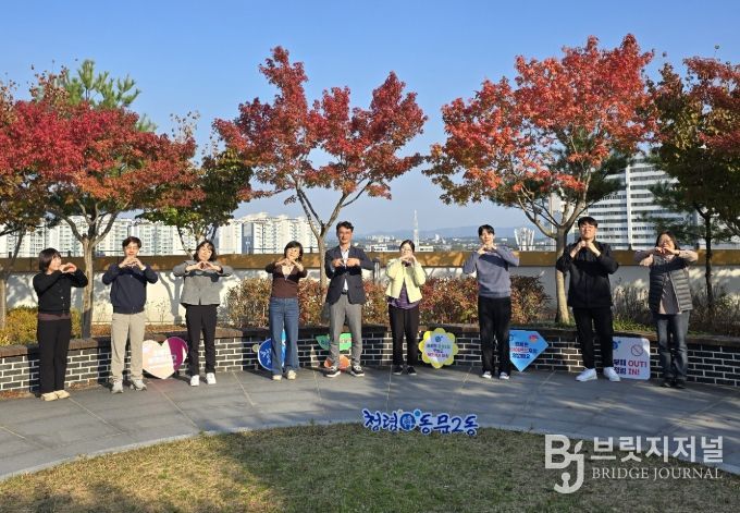 동문2동 직원들, AI로 만든 청렴 노래로 “청렴 쇼츠” 제작!