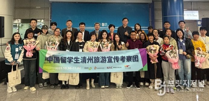 청주시, 중국 유학생 연계 청주관광 홍보