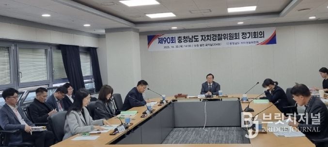 제90회 정기회의