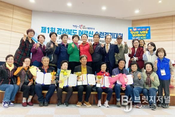 청송군, 제1회 경상북도 어르신 슐런경기대회 단체부문 대상, 개인부문 최우수상 쾌거