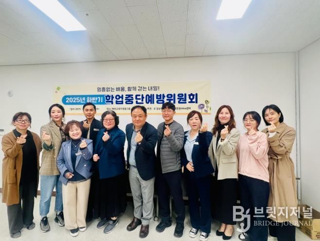 2025학년도 2학기 학업중단예방위원회 개최