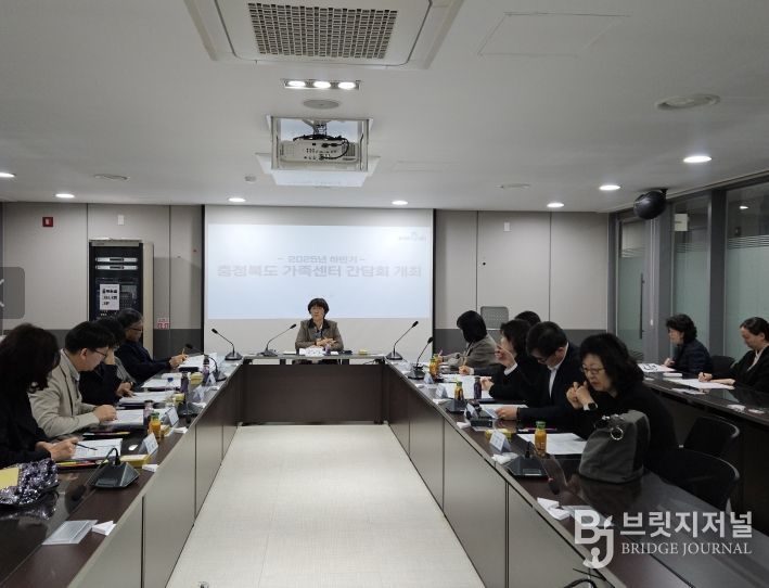 2025년 하반기 충북 가족센터 간담회
