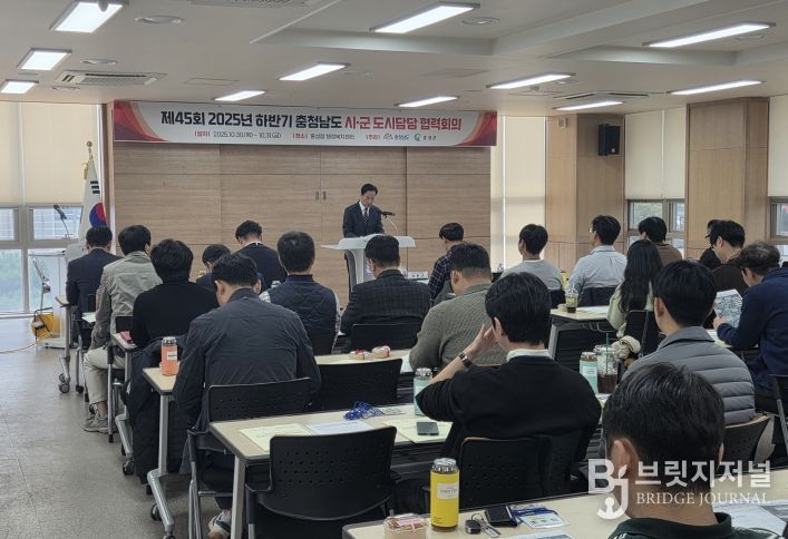 홍성군, 지속가능한 충남 도시계획 방향 모색