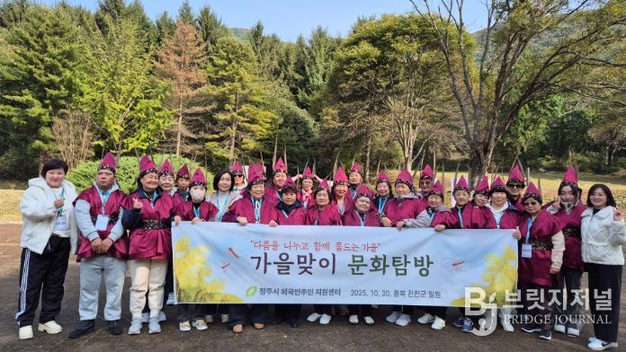 가을맞이 문화탐방 진행