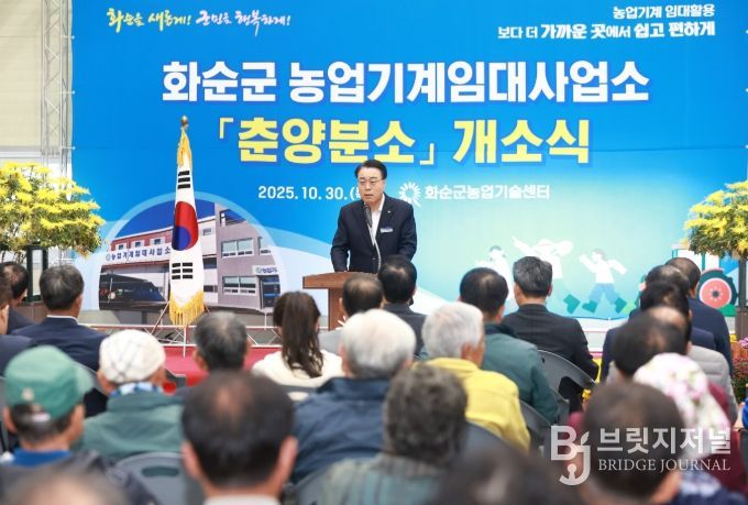 화순군 농업기계임대사업소 춘양분소 개소식에서 축사하는 구복규 군수
