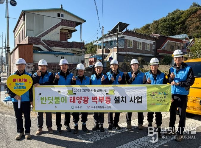 태양광 벽부등 설치 봉사활동 단체 기념사진