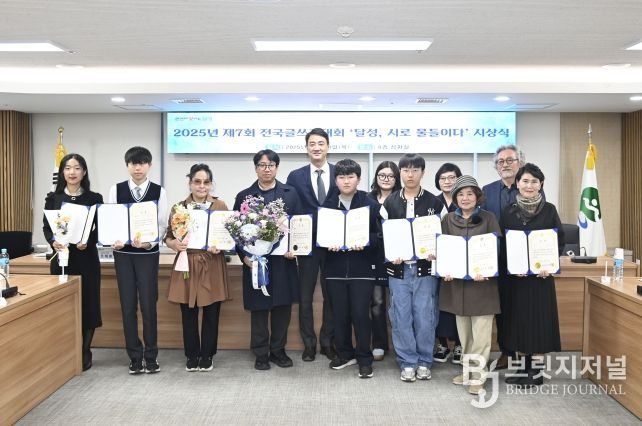 달성군립 전국글쓰기대회 시상식