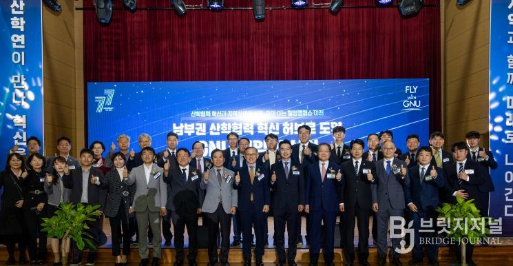 경상국립대학교(GNU)는 10월 30일 오후 1시 칠암캠퍼스 일원에서 ‘칠암 산학협력캠퍼스 비전선언식’을 개최했다.