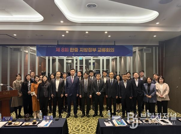 지방정부교류회의