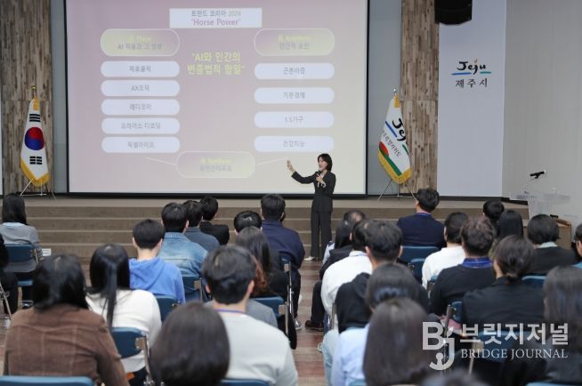 제주시,‘트렌드 코리아 2026’ 인문학 특강 개최