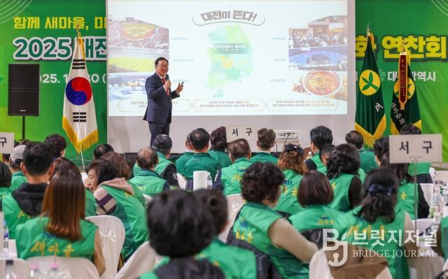 2025년 새마을지도자 역량강화 연찬회